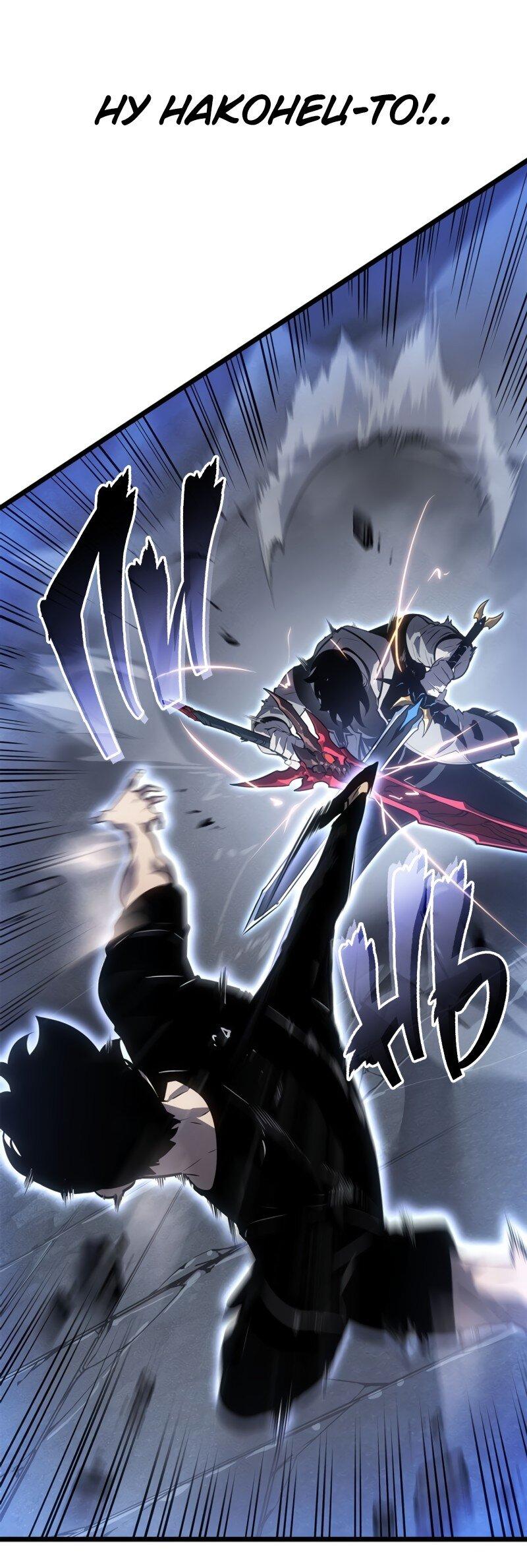 Read Поднятие уровня в одиночку Рагнарёк Solo Leveling Ragnarok Manga Online