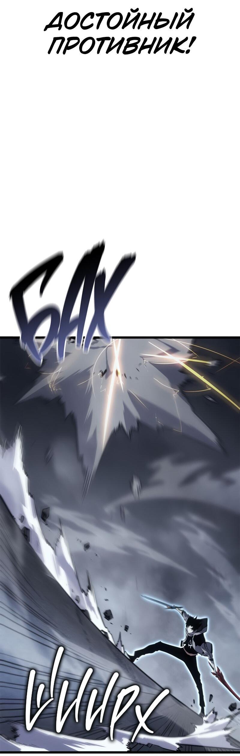 Read Поднятие уровня в одиночку Рагнарёк Solo Leveling Ragnarok Manga Online