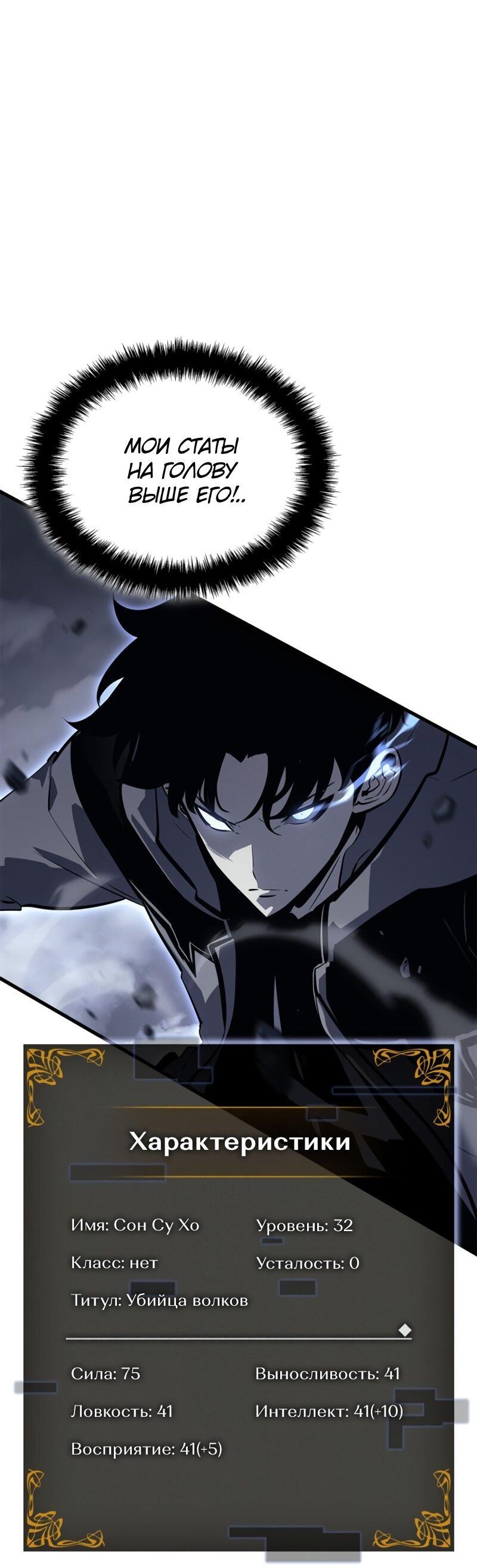Read Поднятие уровня в одиночку Рагнарёк Solo Leveling Ragnarok Manga Online