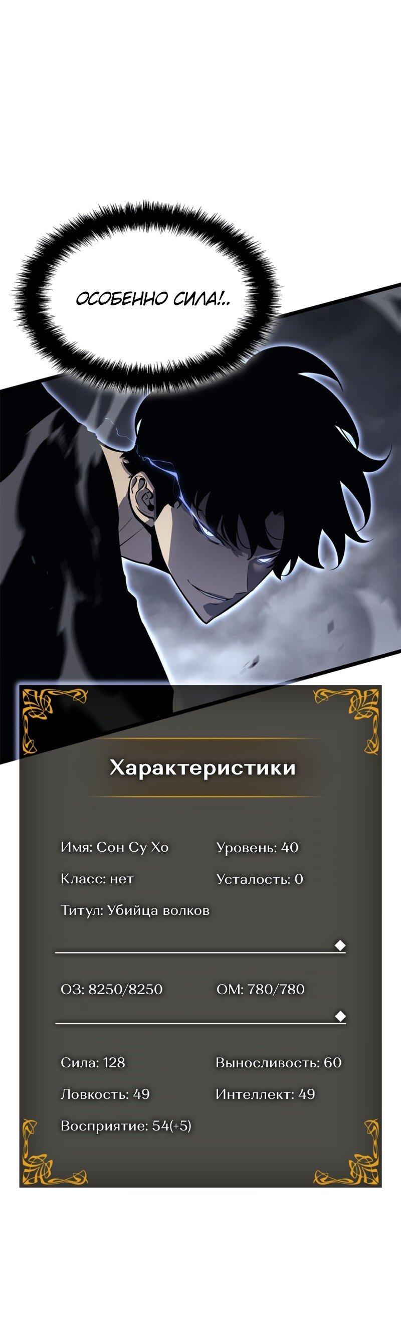 Read Поднятие уровня в одиночку Рагнарёк Solo Leveling Ragnarok Manga Online