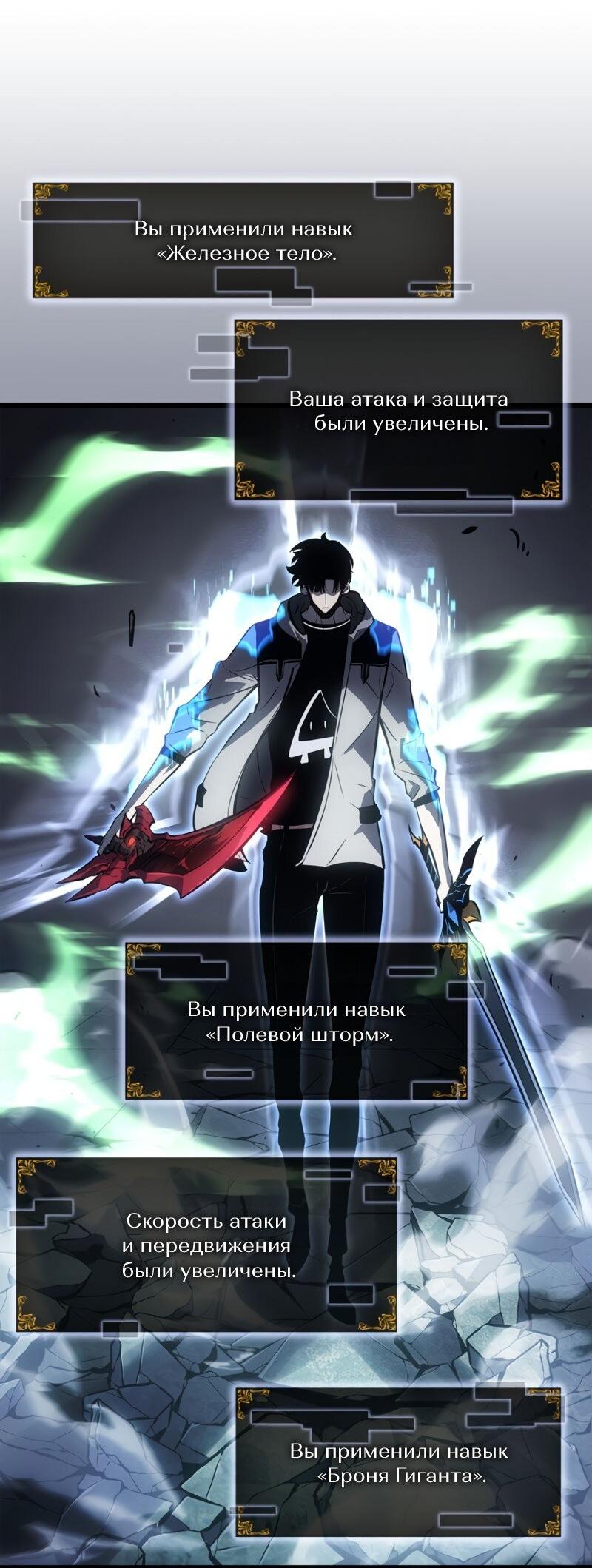 Read Поднятие уровня в одиночку Рагнарёк Solo Leveling Ragnarok Manga Online