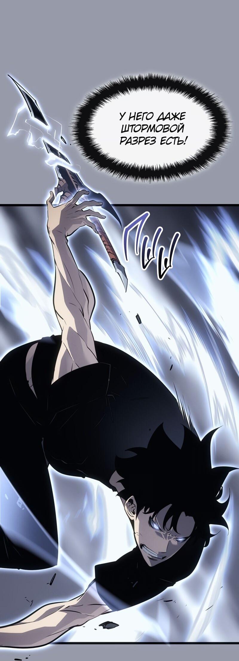 Read Поднятие уровня в одиночку Рагнарёк Solo Leveling Ragnarok Manga Online