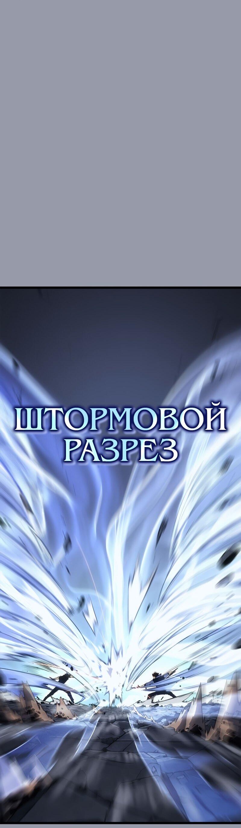 Read Поднятие уровня в одиночку Рагнарёк Solo Leveling Ragnarok Manga Online