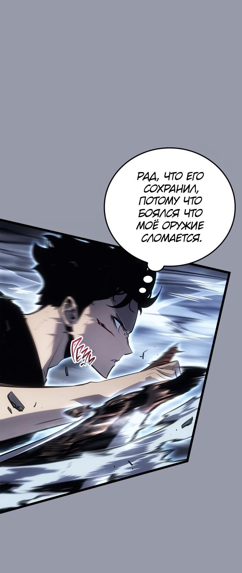 Read Поднятие уровня в одиночку Рагнарёк Solo Leveling Ragnarok Manga Online