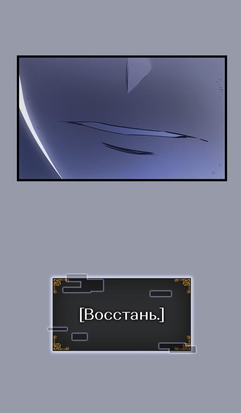 Read Поднятие уровня в одиночку Рагнарёк Solo Leveling Ragnarok Manga Online