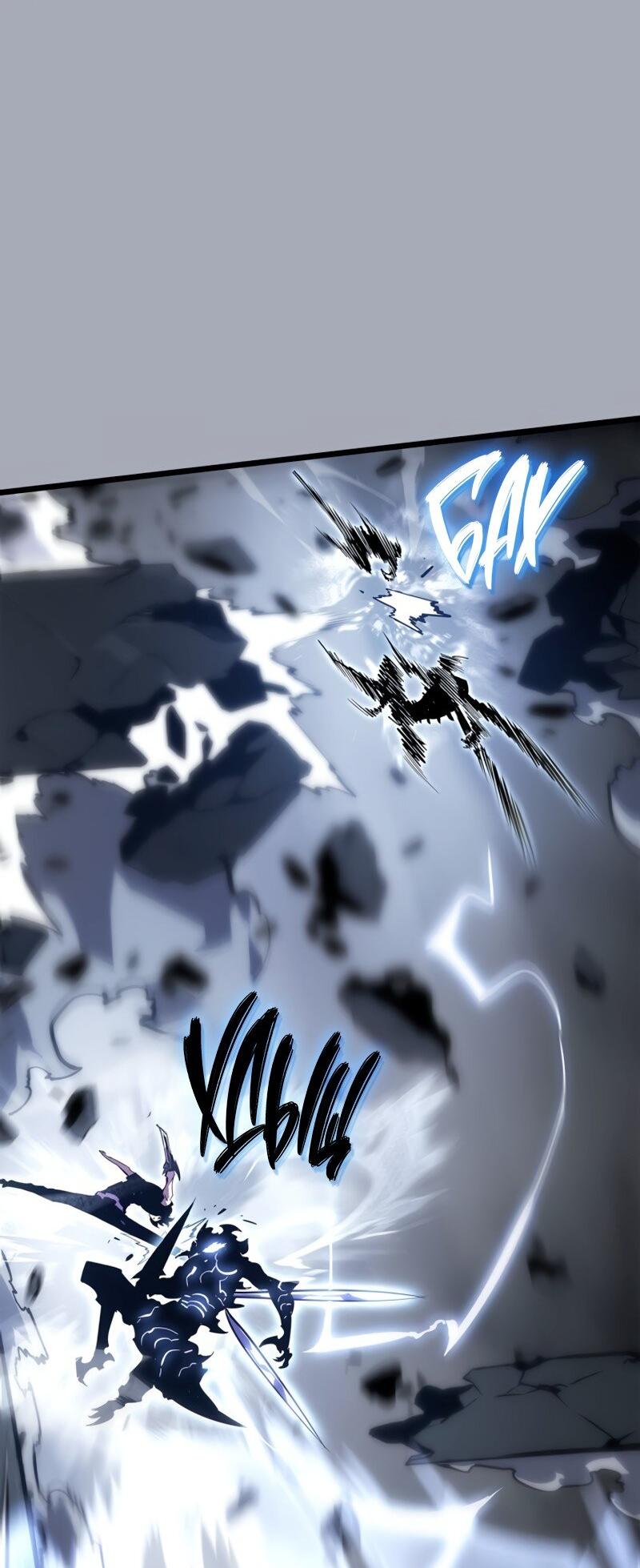 Read Поднятие уровня в одиночку Рагнарёк Solo Leveling Ragnarok Manga Online