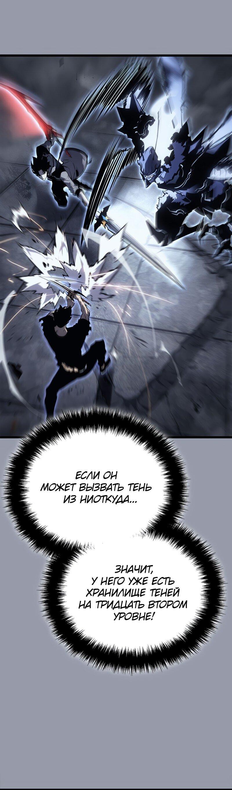 Read Поднятие уровня в одиночку Рагнарёк Solo Leveling Ragnarok Manga Online