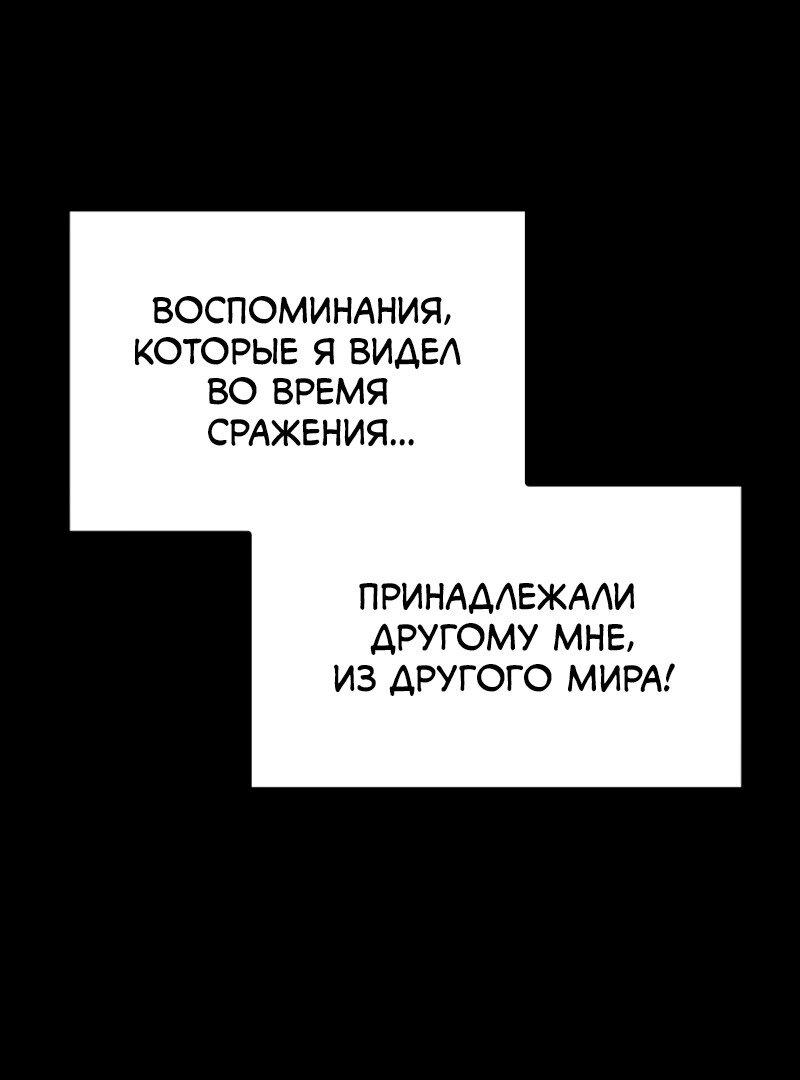 Read Поднятие уровня в одиночку Рагнарёк Solo Leveling Ragnarok Manga Online