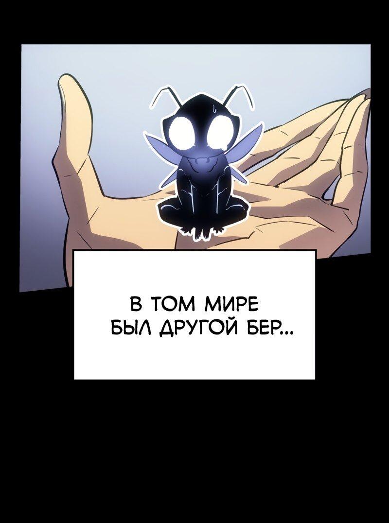 Read Поднятие уровня в одиночку Рагнарёк Solo Leveling Ragnarok Manga Online