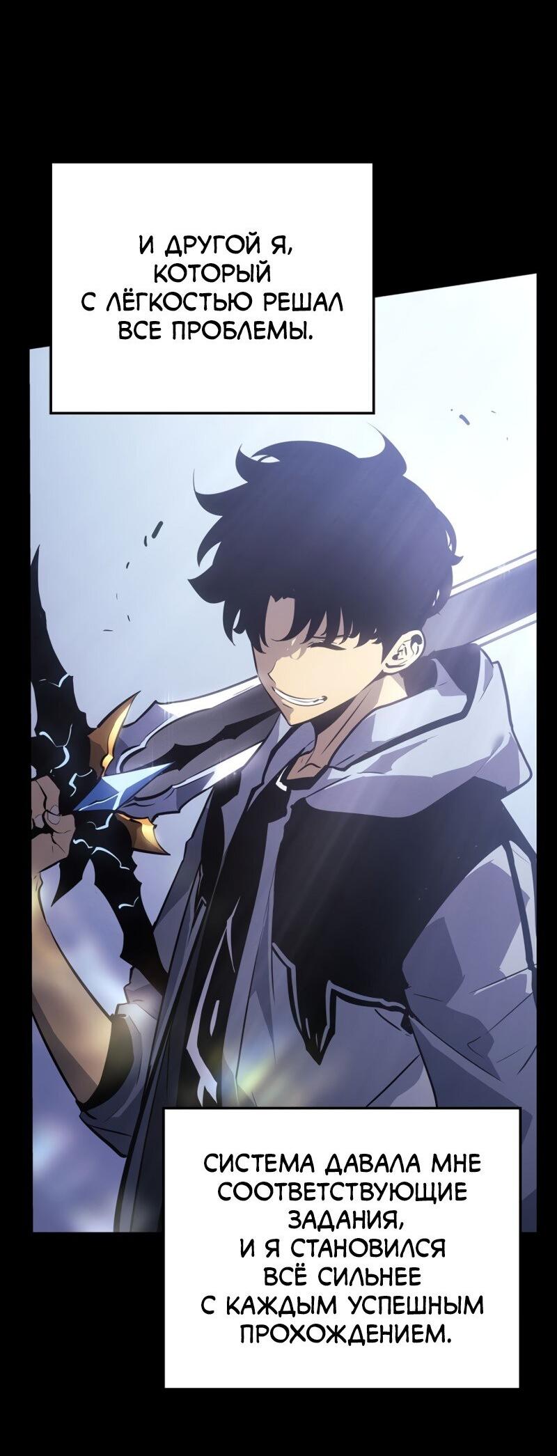 Read Поднятие уровня в одиночку Рагнарёк Solo Leveling Ragnarok Manga Online