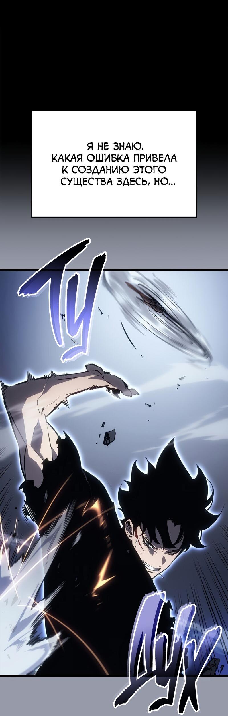 Read Поднятие уровня в одиночку Рагнарёк Solo Leveling Ragnarok Manga Online