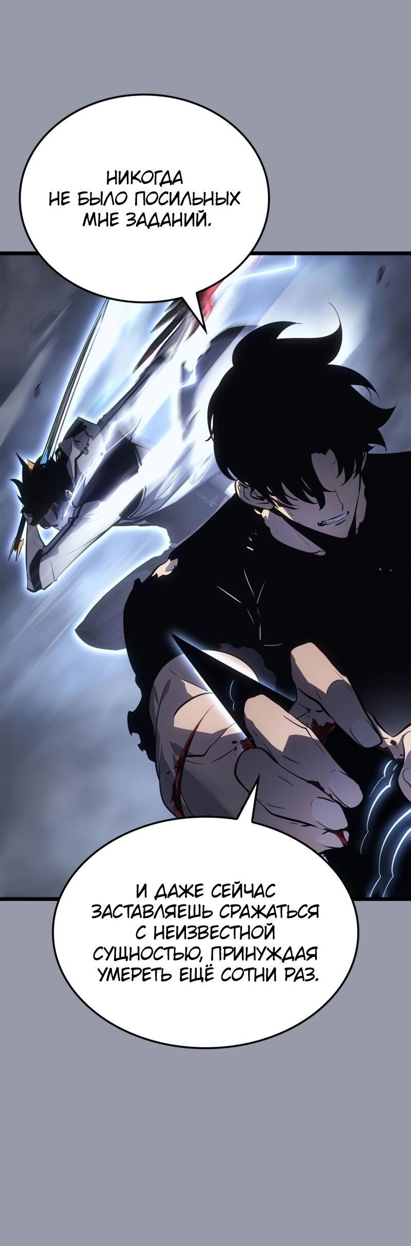 Read Поднятие уровня в одиночку Рагнарёк Solo Leveling Ragnarok Manga Online