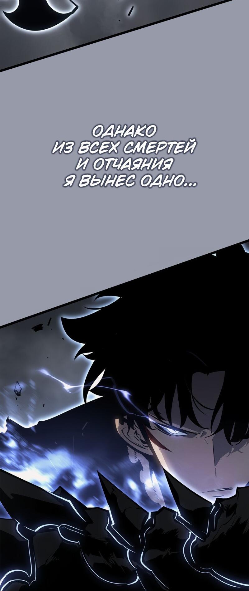 Read Поднятие уровня в одиночку Рагнарёк Solo Leveling Ragnarok Manga Online