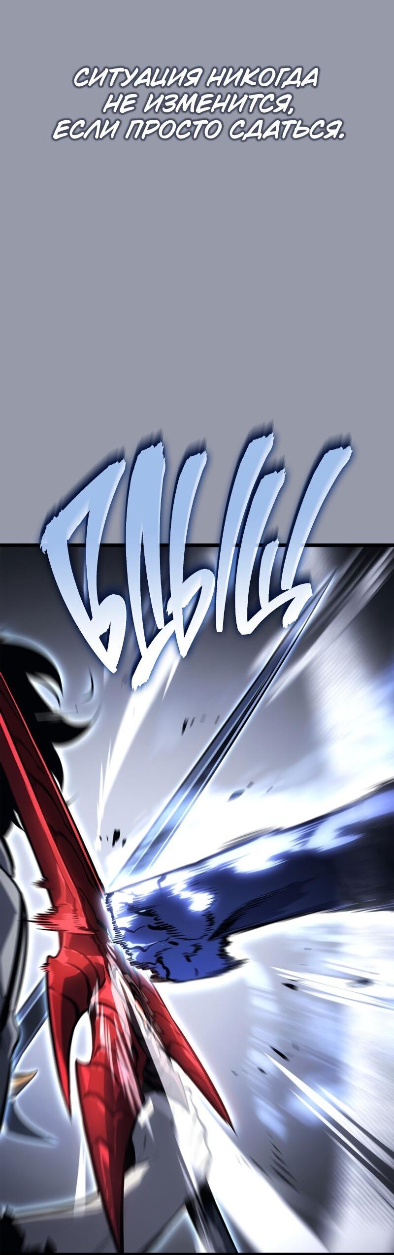 Read Поднятие уровня в одиночку Рагнарёк Solo Leveling Ragnarok Manga Online