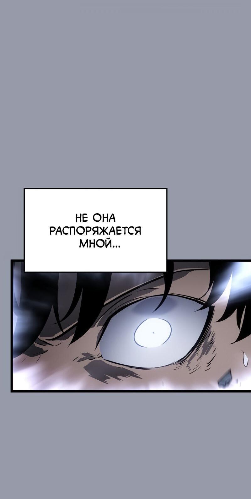 Read Поднятие уровня в одиночку Рагнарёк Solo Leveling Ragnarok Manga Online