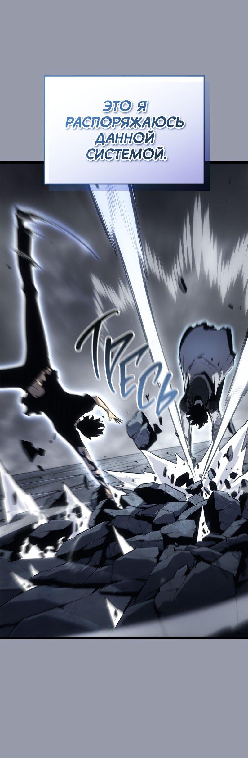 Read Поднятие уровня в одиночку Рагнарёк Solo Leveling Ragnarok Manga Online