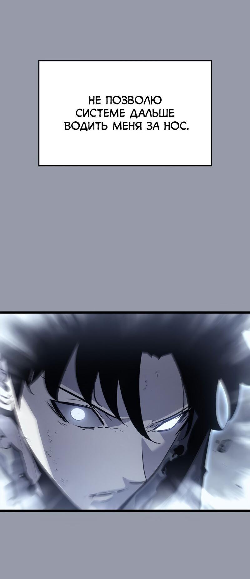 Read Поднятие уровня в одиночку Рагнарёк Solo Leveling Ragnarok Manga Online