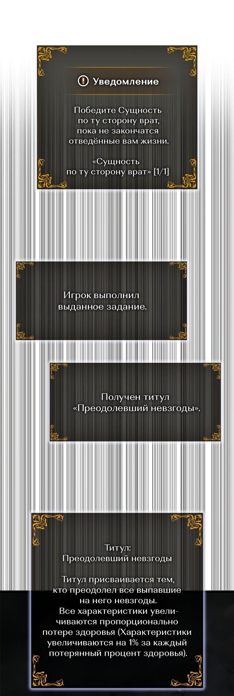 Read Поднятие уровня в одиночку Рагнарёк Solo Leveling Ragnarok Manga Online