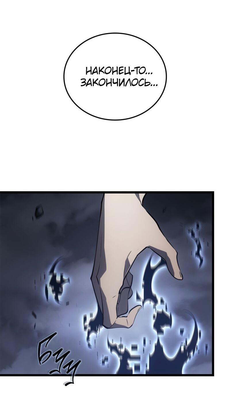 Read Поднятие уровня в одиночку Рагнарёк Solo Leveling Ragnarok Manga Online