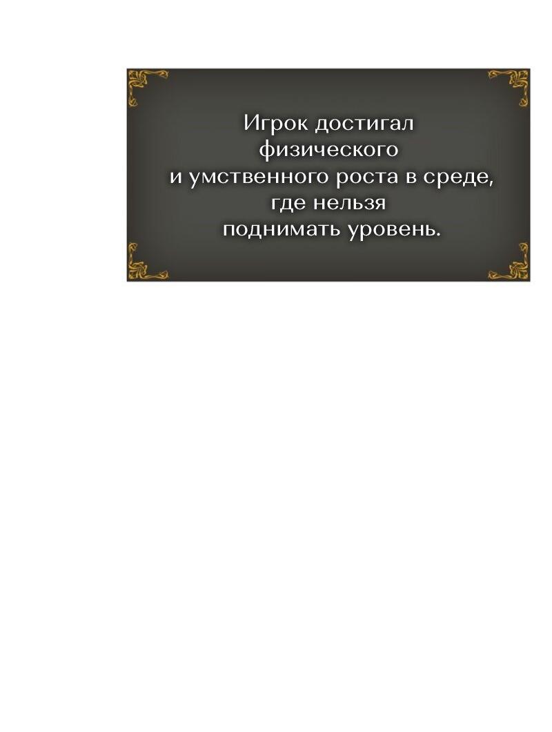 Read Поднятие уровня в одиночку Рагнарёк Solo Leveling Ragnarok Manga Online