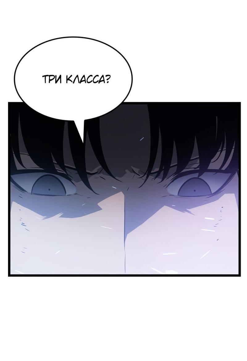 Read Поднятие уровня в одиночку Рагнарёк Solo Leveling Ragnarok Manga Online