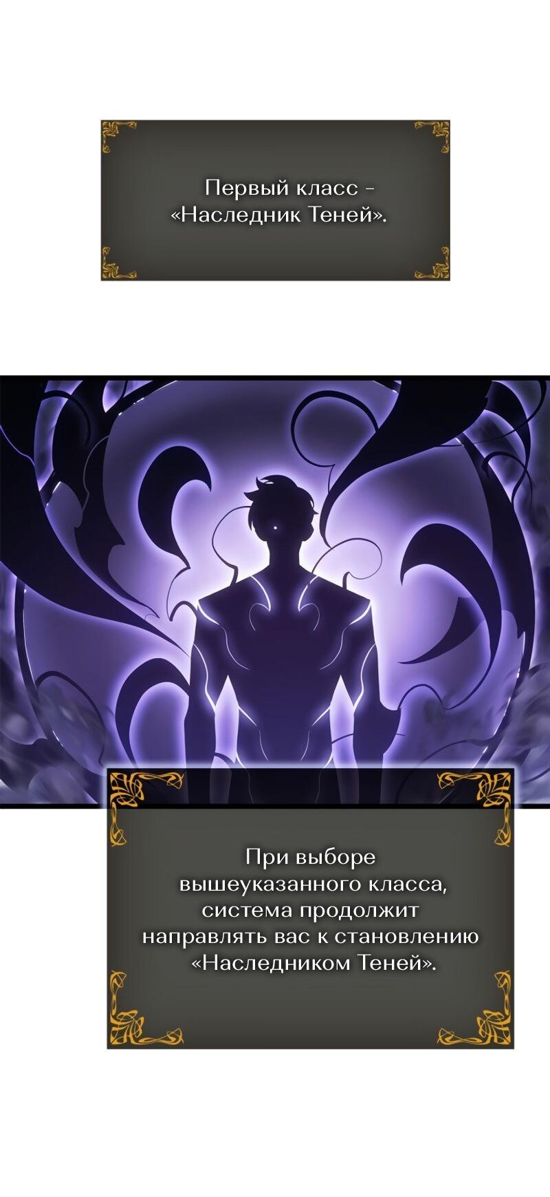 Read Поднятие уровня в одиночку Рагнарёк Solo Leveling Ragnarok Manga Online