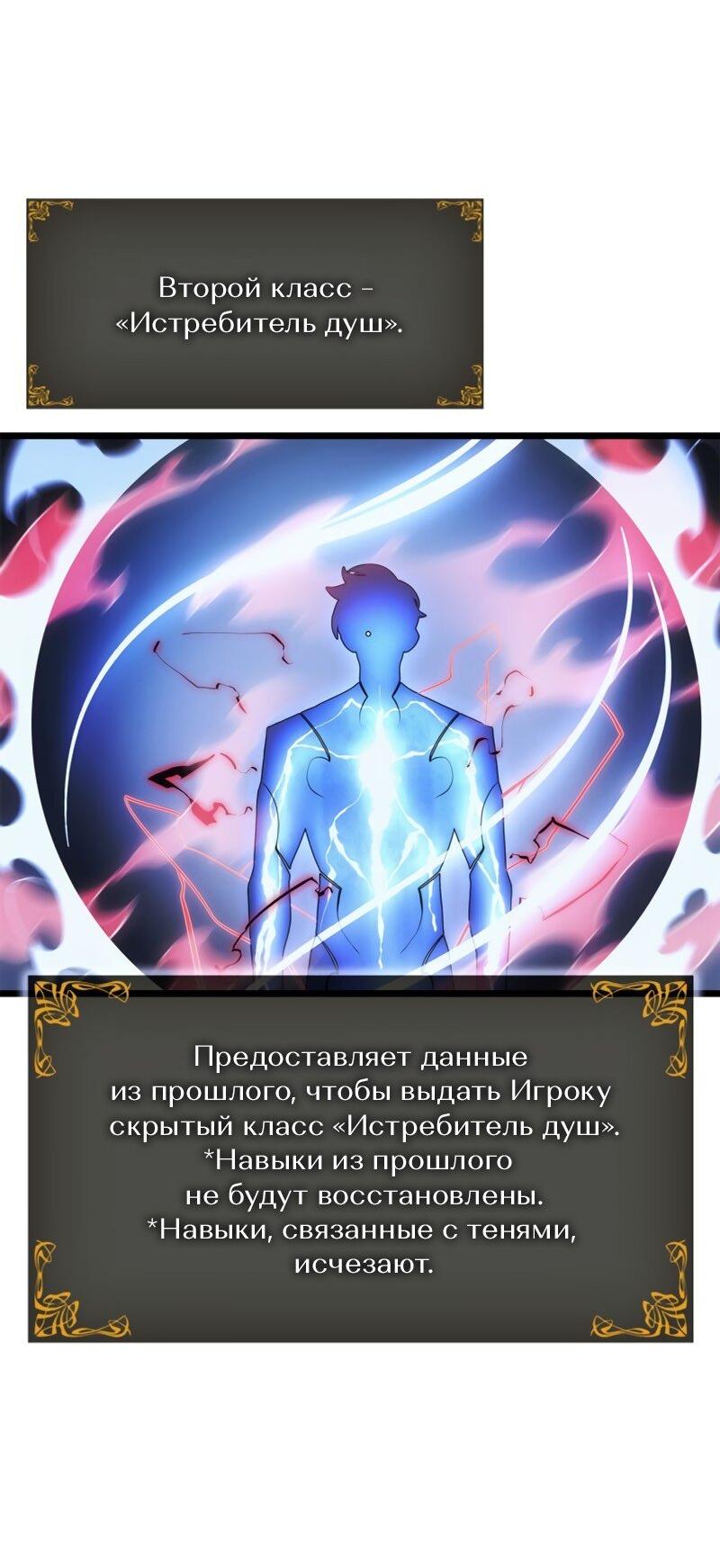 Read Поднятие уровня в одиночку Рагнарёк Solo Leveling Ragnarok Manga Online