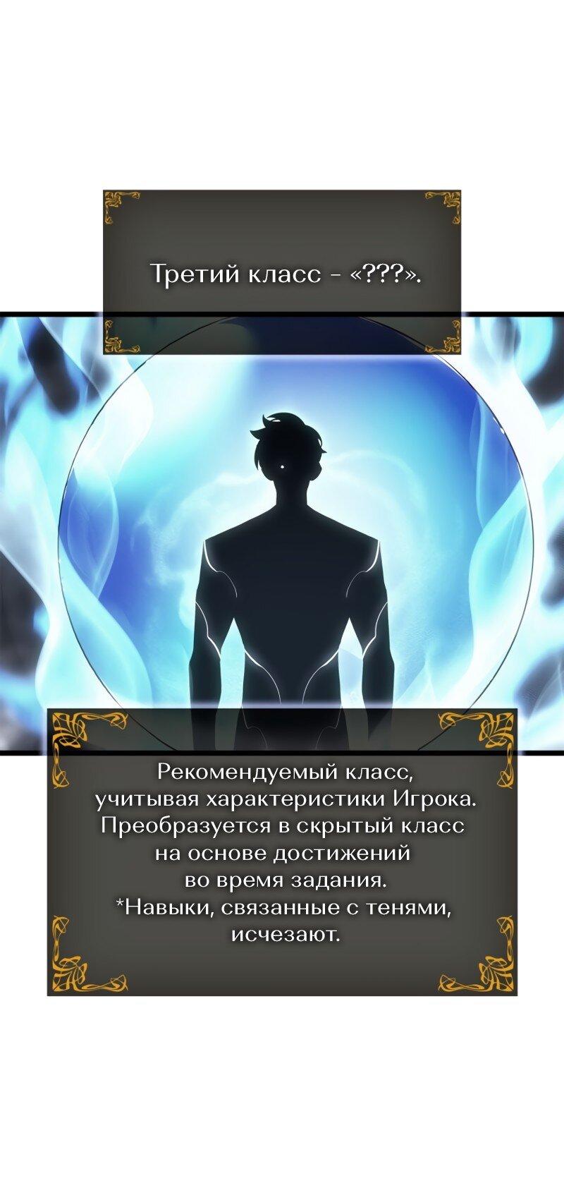 Read Поднятие уровня в одиночку Рагнарёк Solo Leveling Ragnarok Manga Online