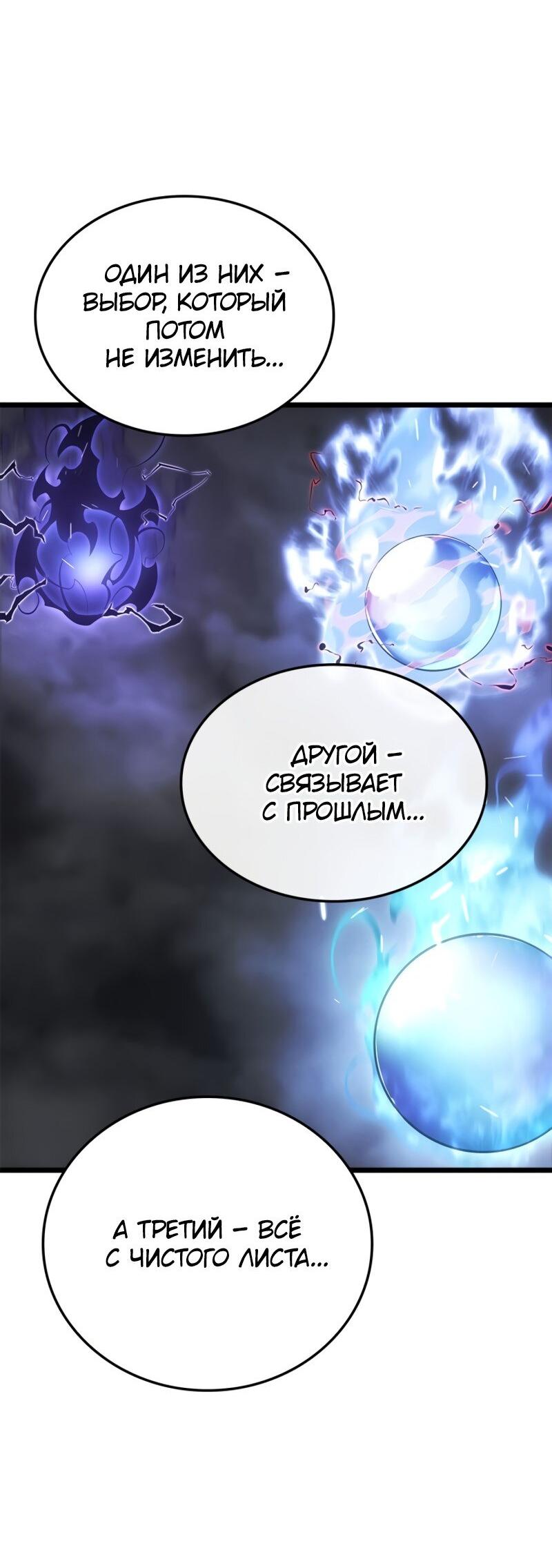 Read Поднятие уровня в одиночку Рагнарёк Solo Leveling Ragnarok Manga Online