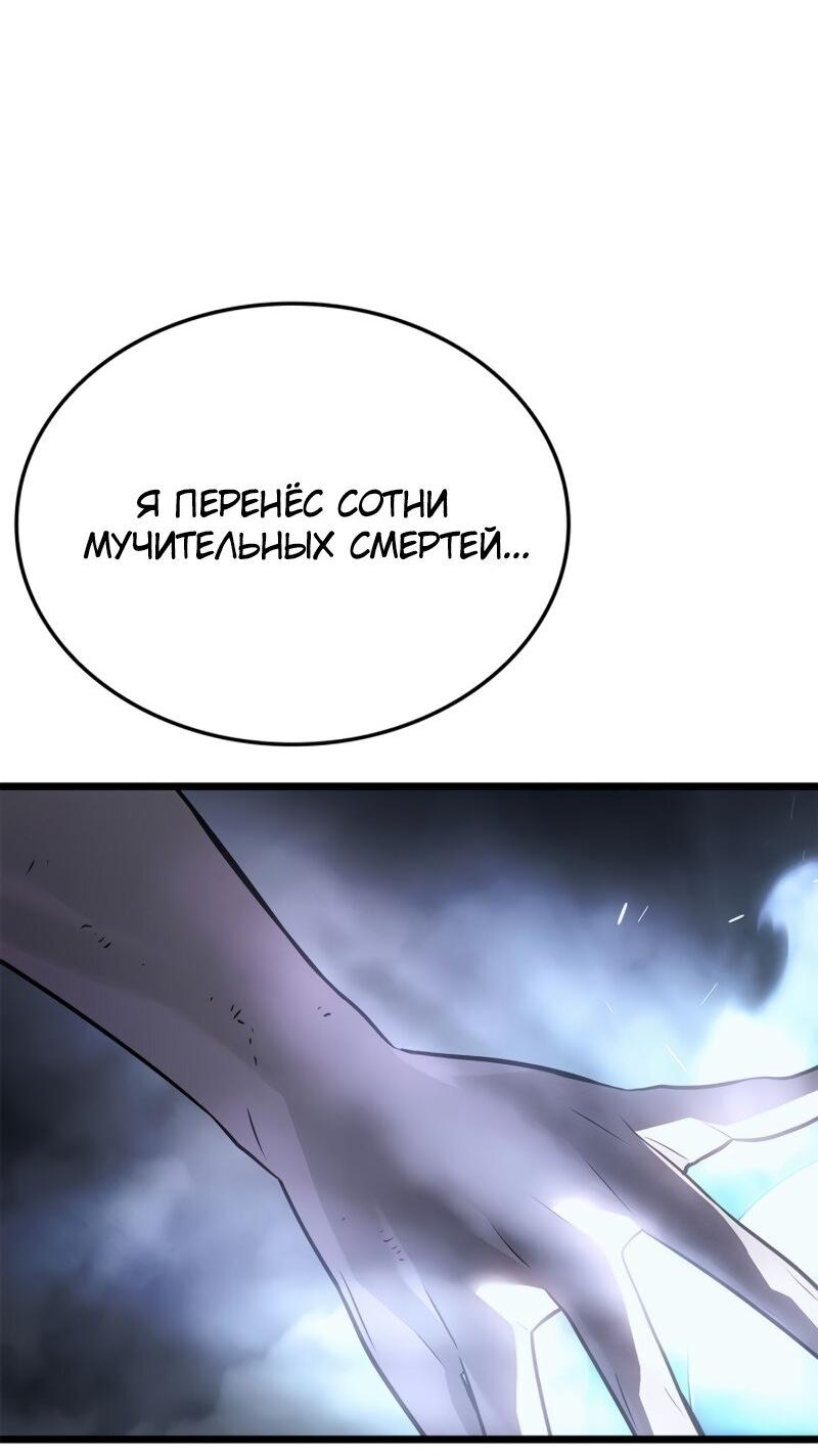 Read Поднятие уровня в одиночку Рагнарёк Solo Leveling Ragnarok Manga Online