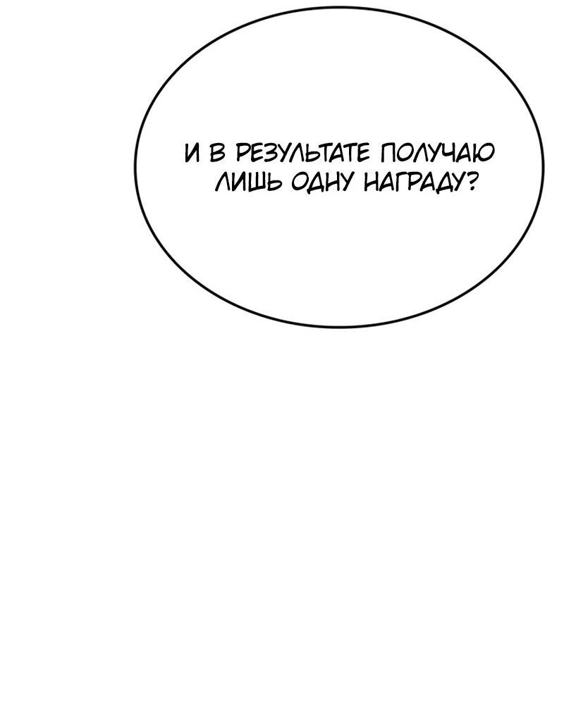 Read Поднятие уровня в одиночку Рагнарёк Solo Leveling Ragnarok Manga Online