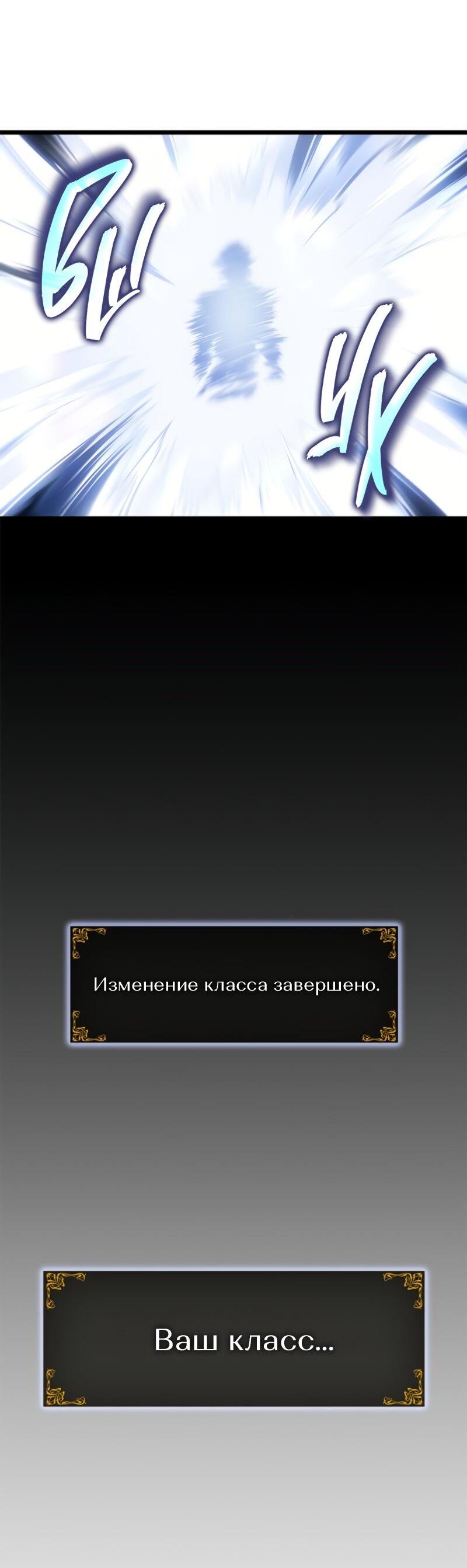 Read Поднятие уровня в одиночку Рагнарёк Solo Leveling Ragnarok Manga Online