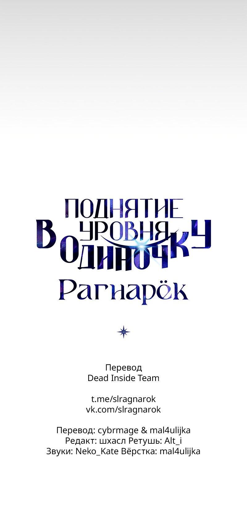 Read Поднятие уровня в одиночку Рагнарёк Solo Leveling Ragnarok Manga Online