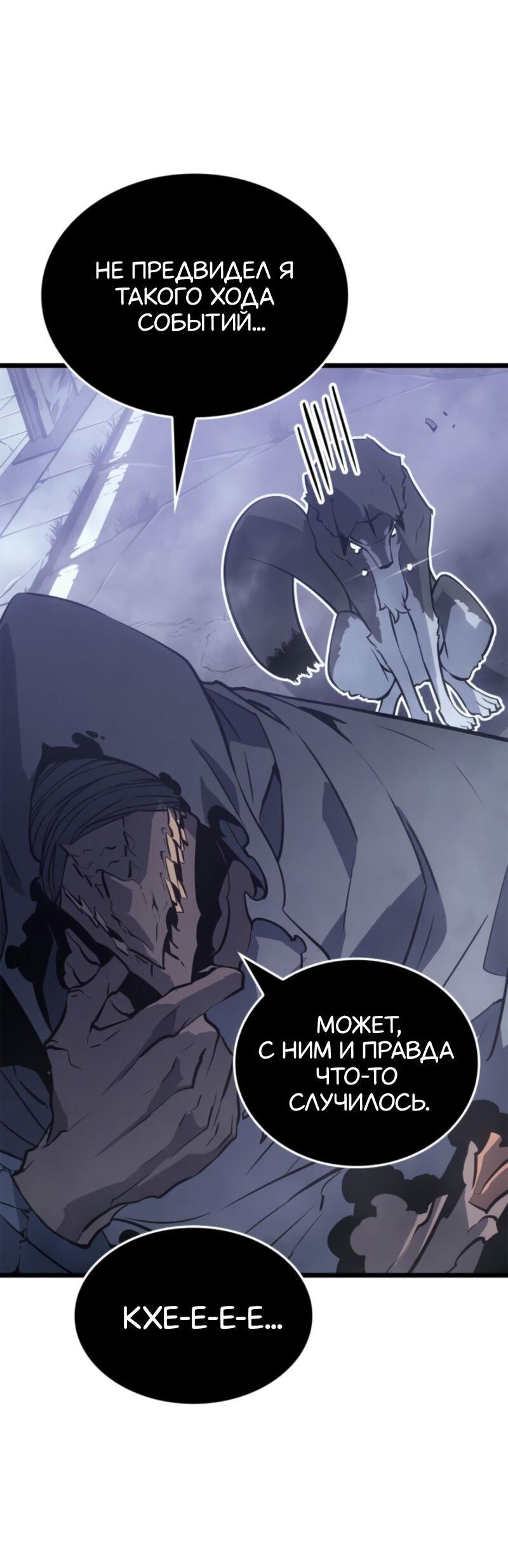 Read Поднятие уровня в одиночку Рагнарёк Solo Leveling Ragnarok Manga Online