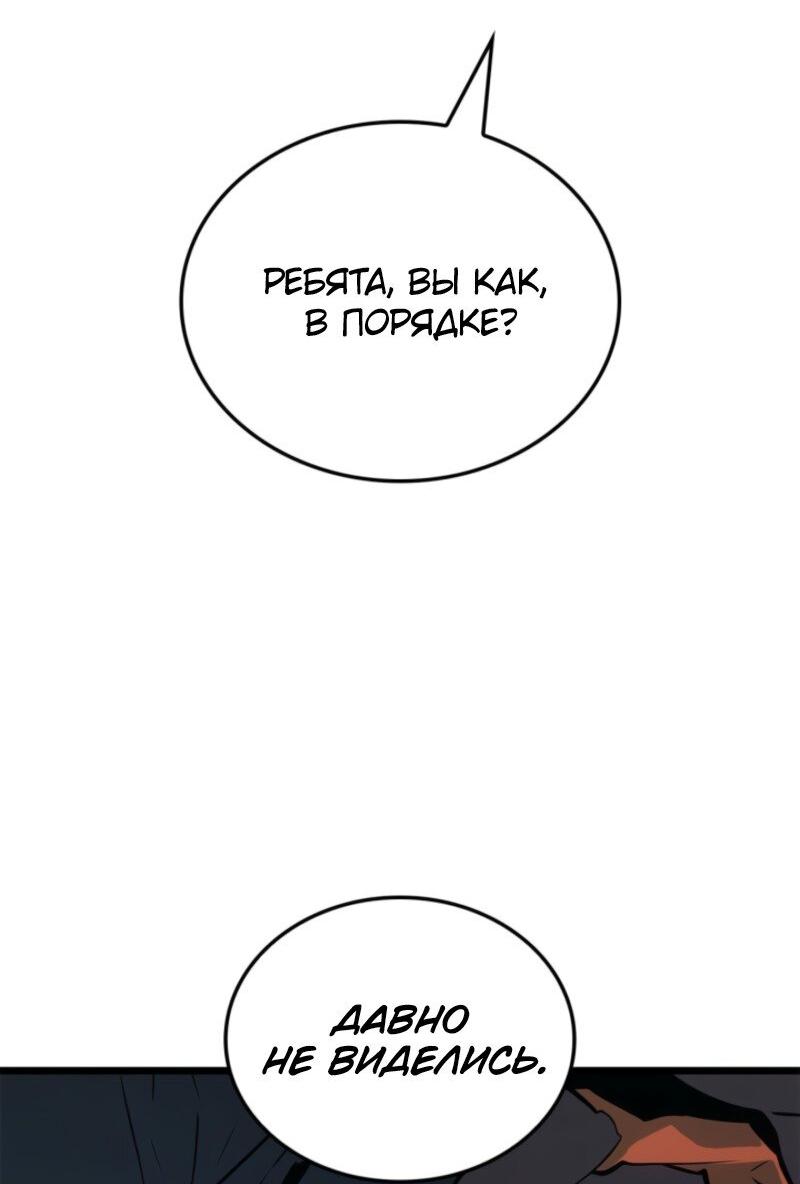 Read Поднятие уровня в одиночку Рагнарёк Solo Leveling Ragnarok Manga Online