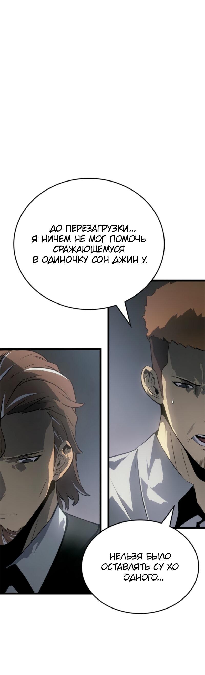 Read Поднятие уровня в одиночку Рагнарёк Solo Leveling Ragnarok Manga Online