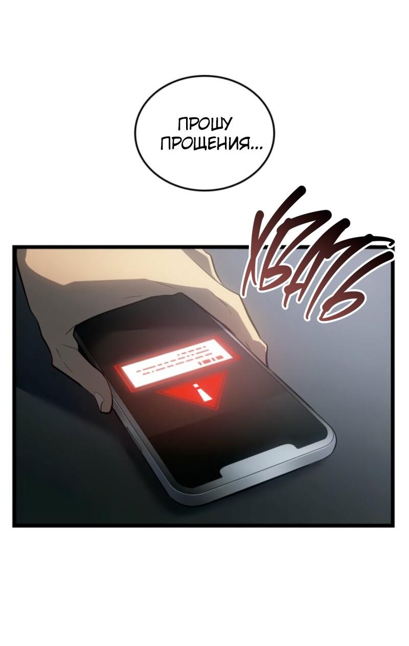 Read Поднятие уровня в одиночку Рагнарёк Solo Leveling Ragnarok Manga Online