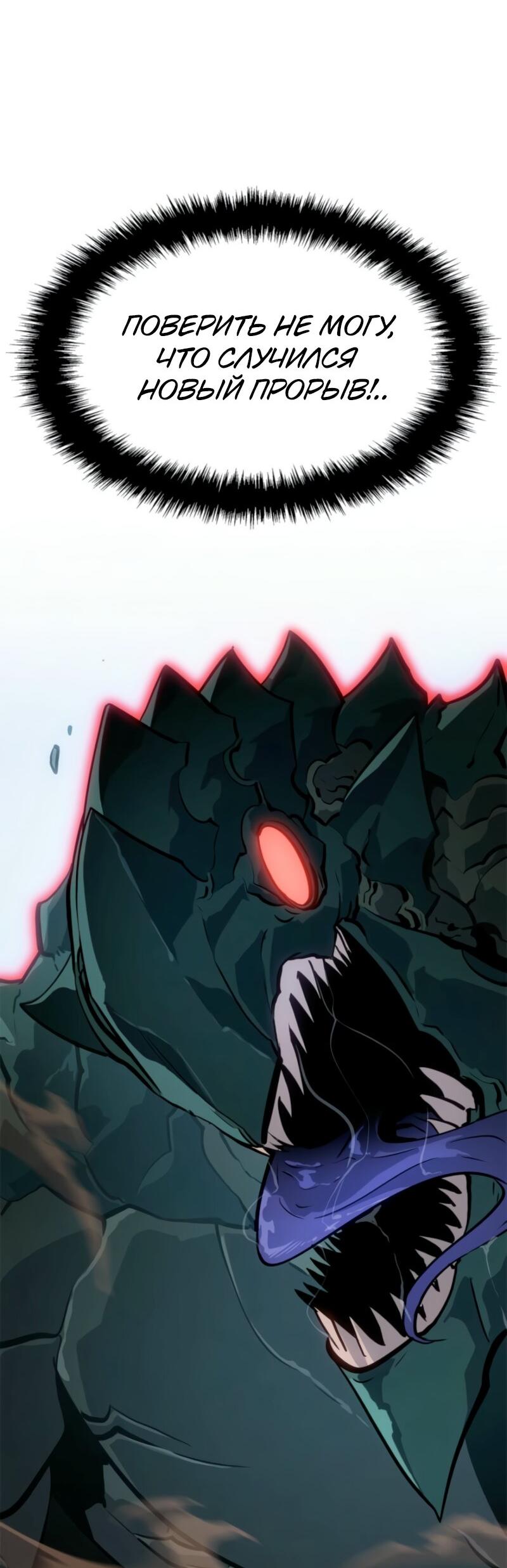 Read Поднятие уровня в одиночку Рагнарёк Solo Leveling Ragnarok Manga Online