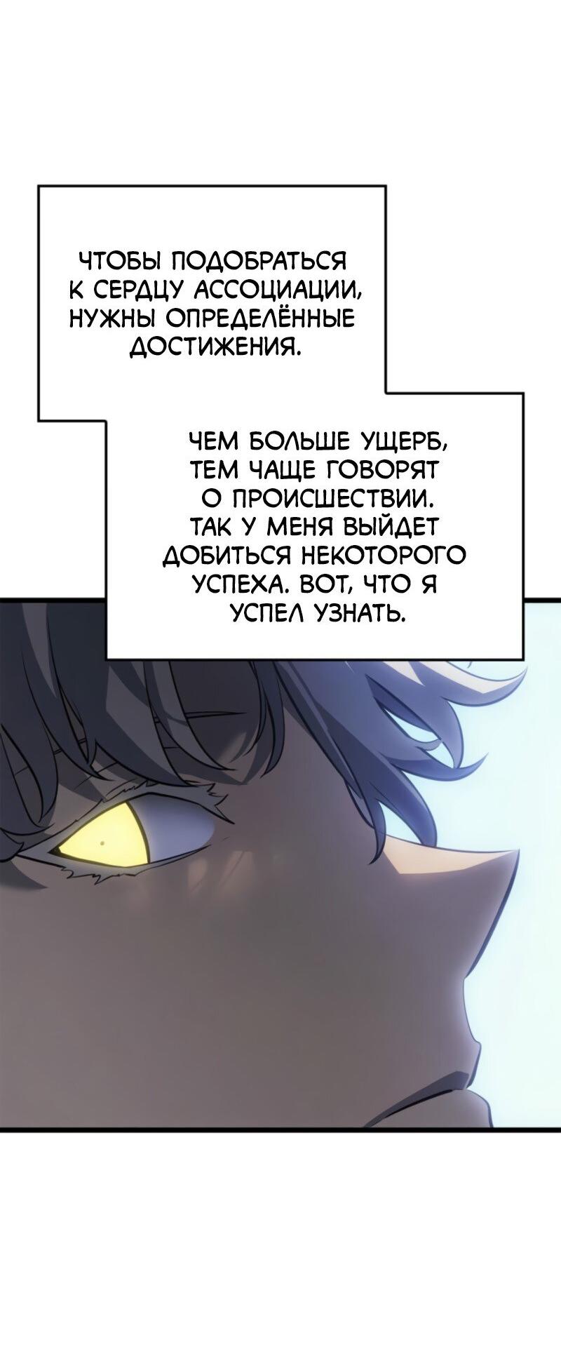 Read Поднятие уровня в одиночку Рагнарёк Solo Leveling Ragnarok Manga Online