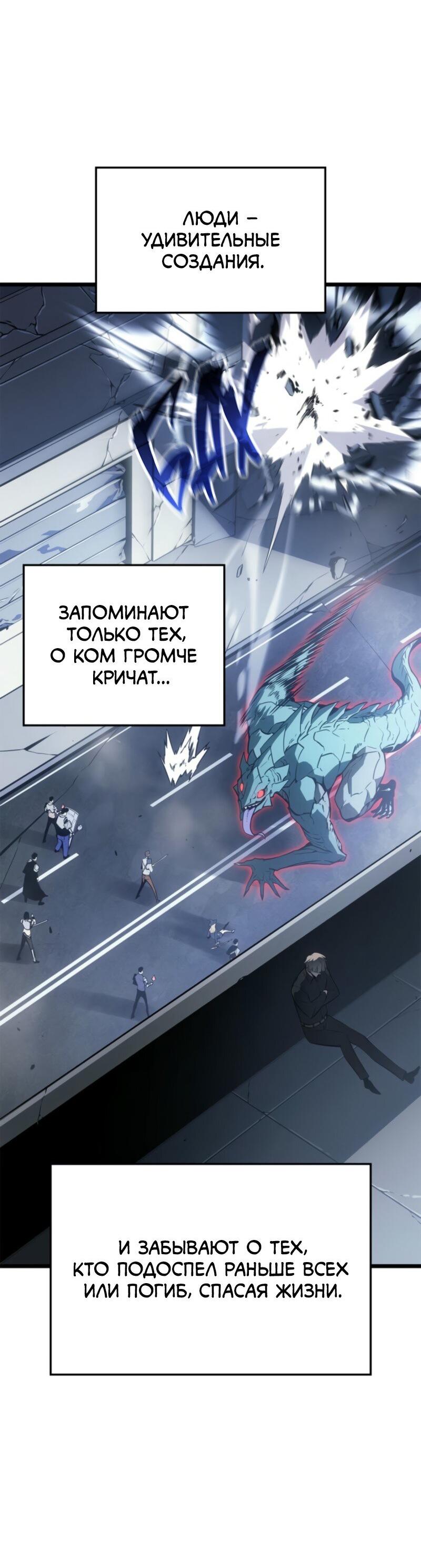 Read Поднятие уровня в одиночку Рагнарёк Solo Leveling Ragnarok Manga Online