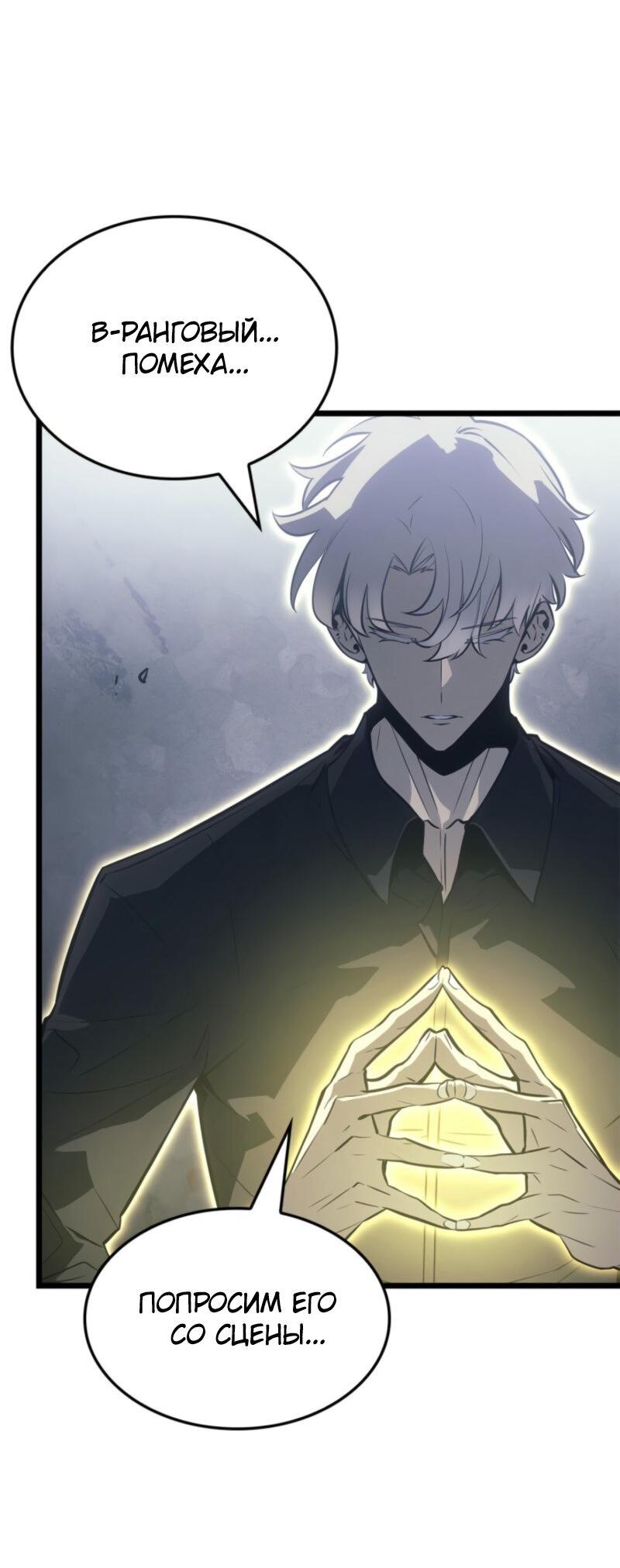 Read Поднятие уровня в одиночку Рагнарёк Solo Leveling Ragnarok Manga Online