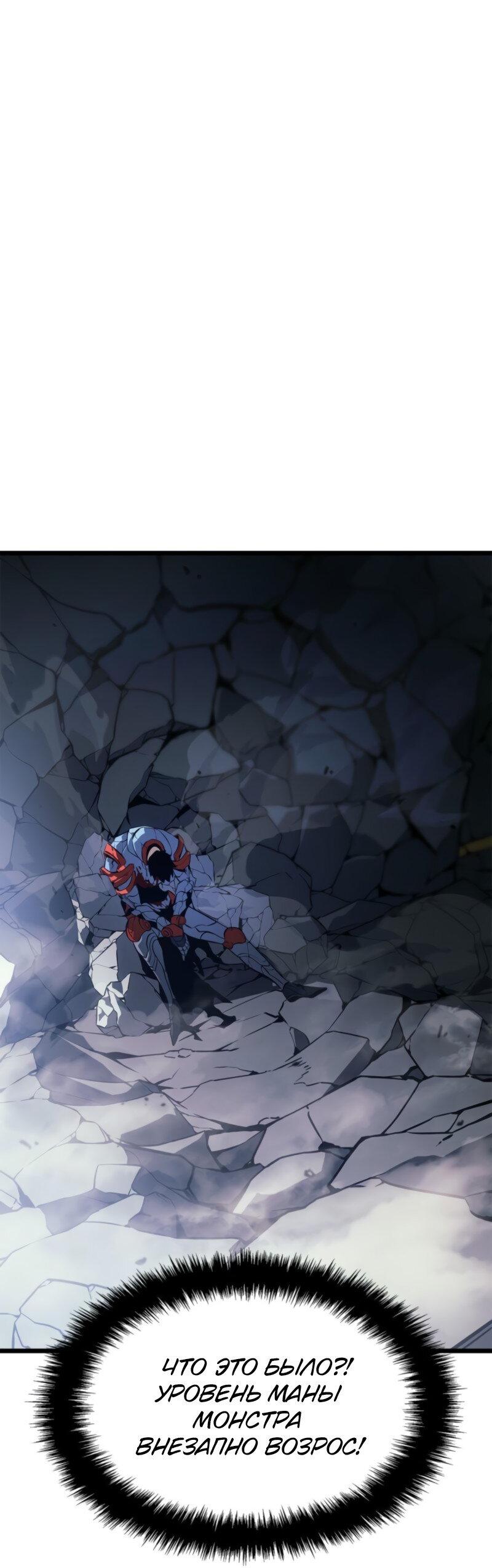 Read Поднятие уровня в одиночку Рагнарёк Solo Leveling Ragnarok Manga Online