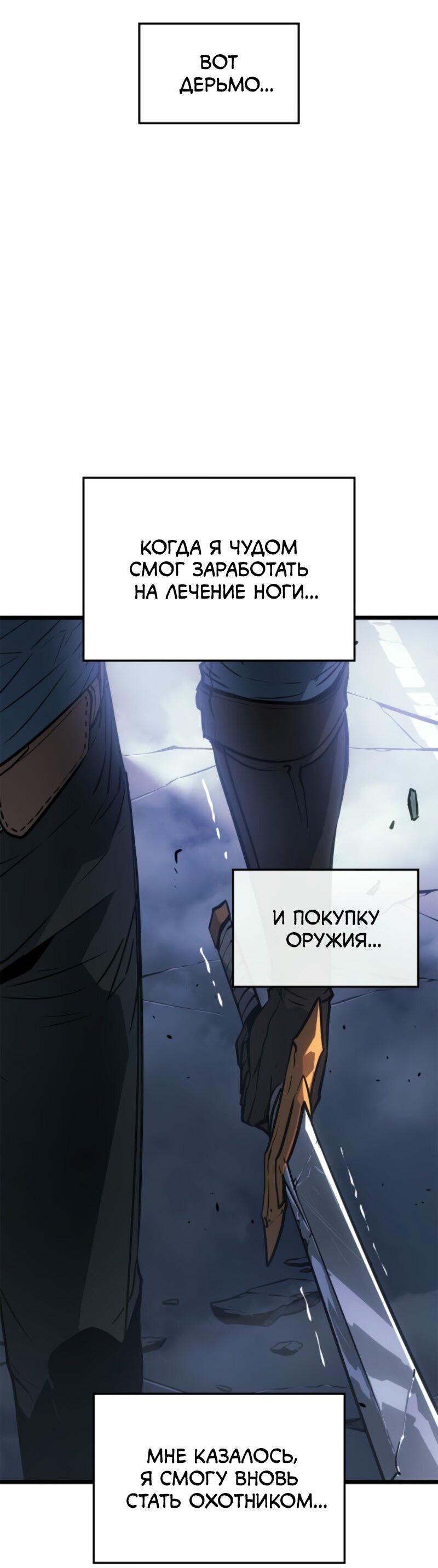 Read Поднятие уровня в одиночку Рагнарёк Solo Leveling Ragnarok Manga Online