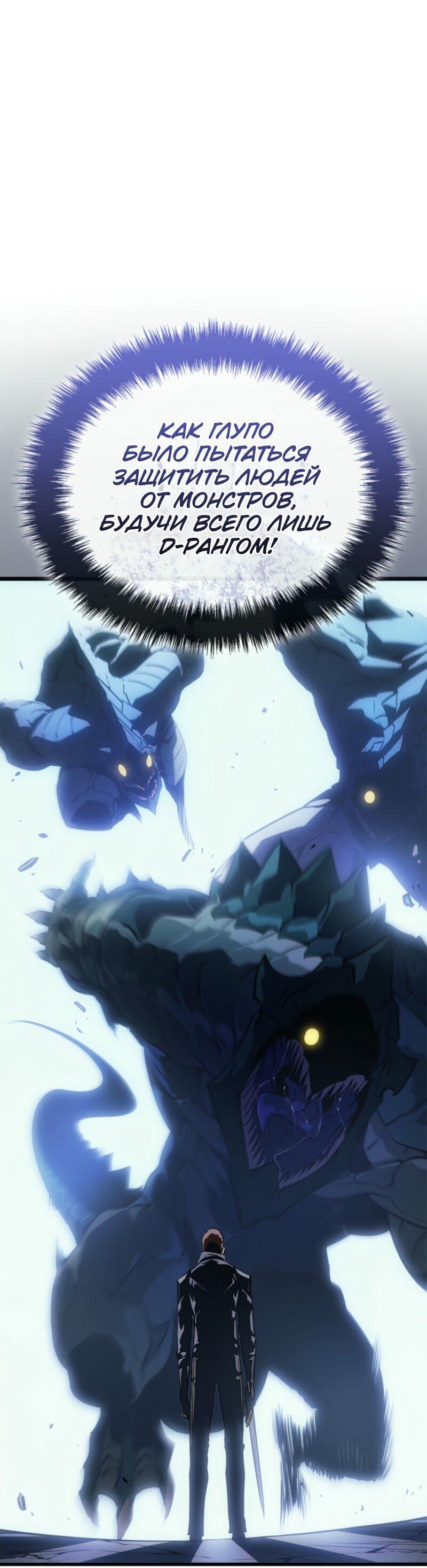Read Поднятие уровня в одиночку Рагнарёк Solo Leveling Ragnarok Manga Online