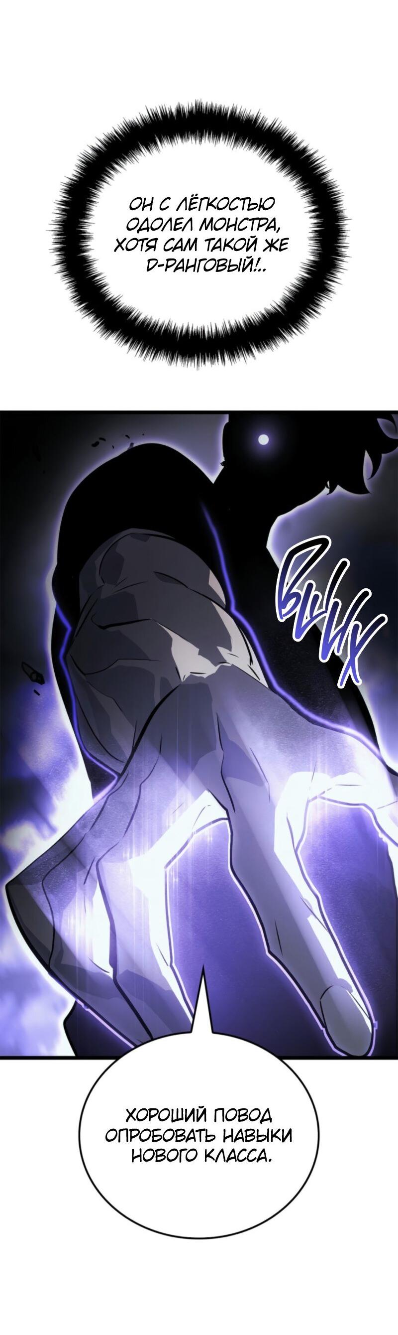 Read Поднятие уровня в одиночку Рагнарёк Solo Leveling Ragnarok Manga Online