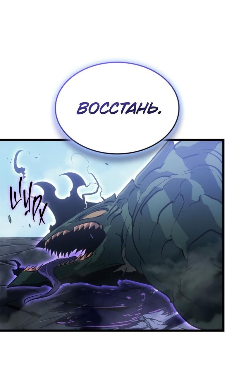 Read Поднятие уровня в одиночку Рагнарёк Solo Leveling Ragnarok Manga Online
