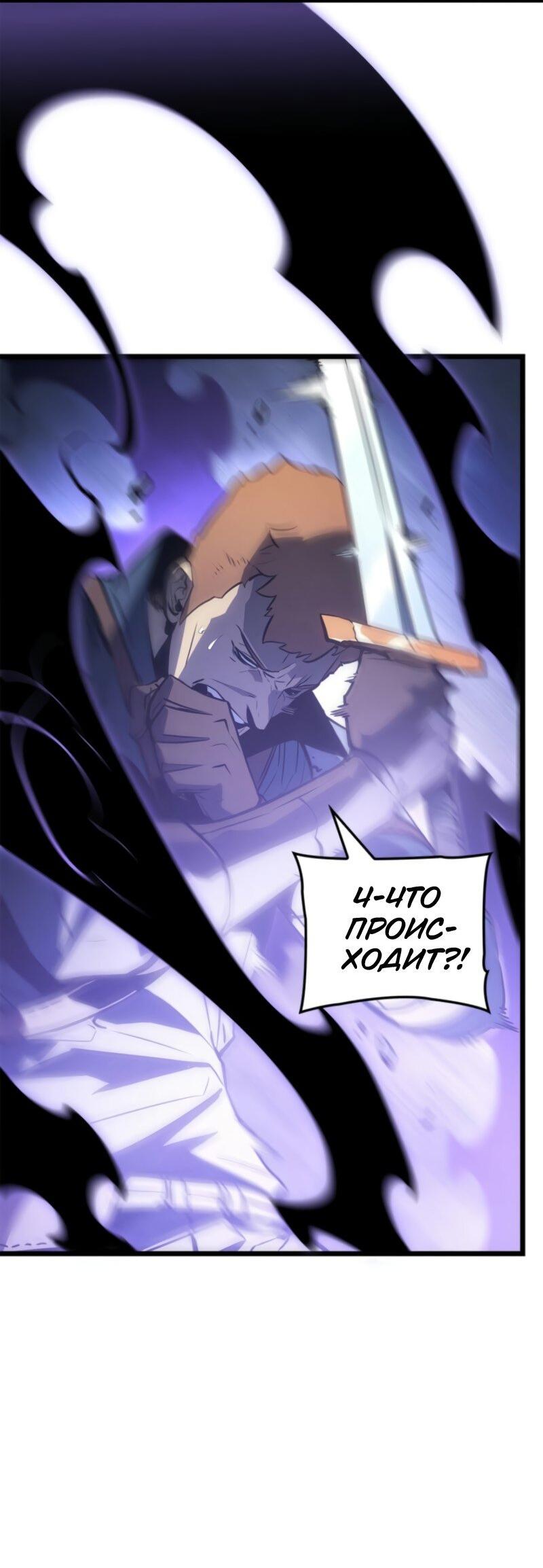 Read Поднятие уровня в одиночку Рагнарёк Solo Leveling Ragnarok Manga Online