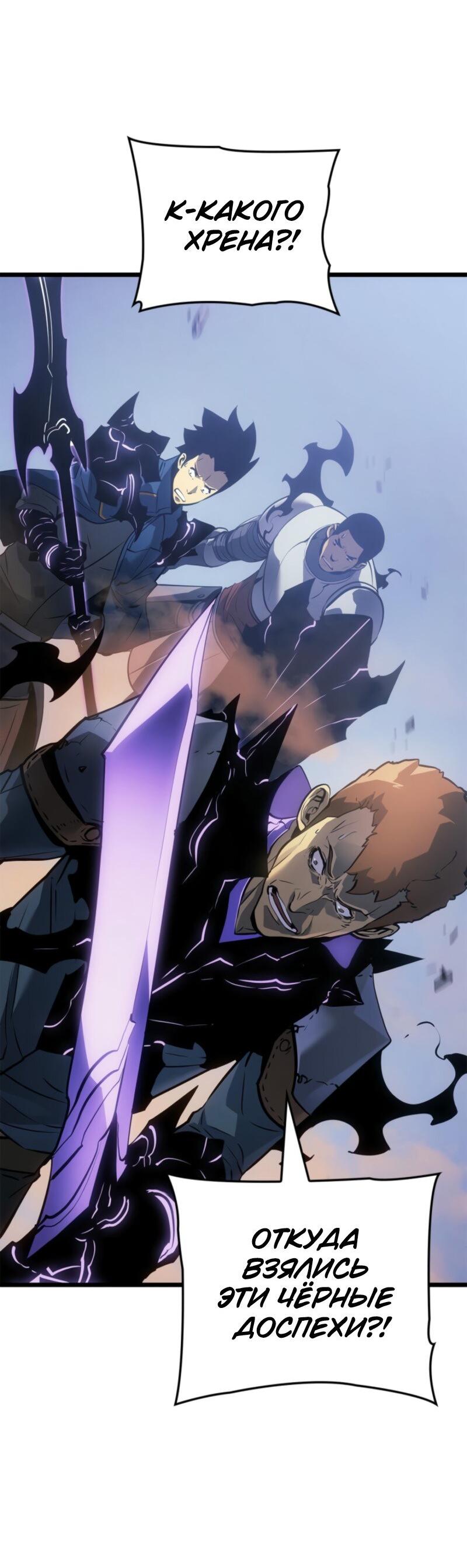 Read Поднятие уровня в одиночку Рагнарёк Solo Leveling Ragnarok Manga Online