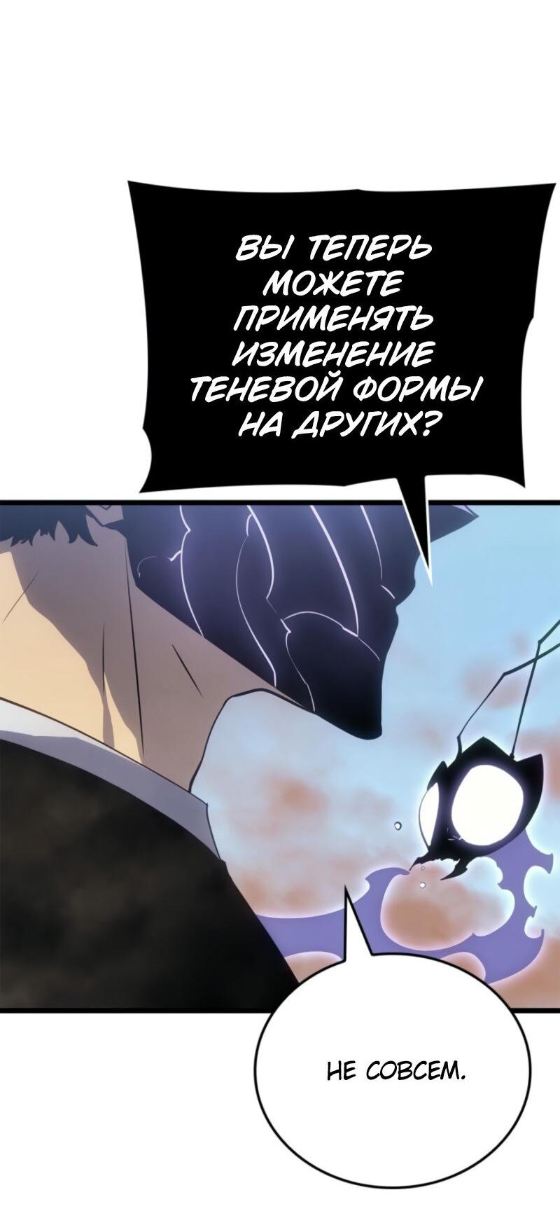 Read Поднятие уровня в одиночку Рагнарёк Solo Leveling Ragnarok Manga Online
