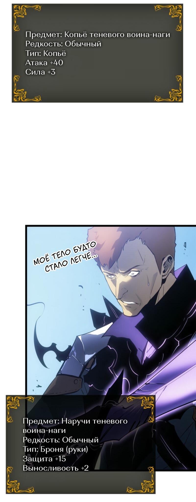 Read Поднятие уровня в одиночку Рагнарёк Solo Leveling Ragnarok Manga Online